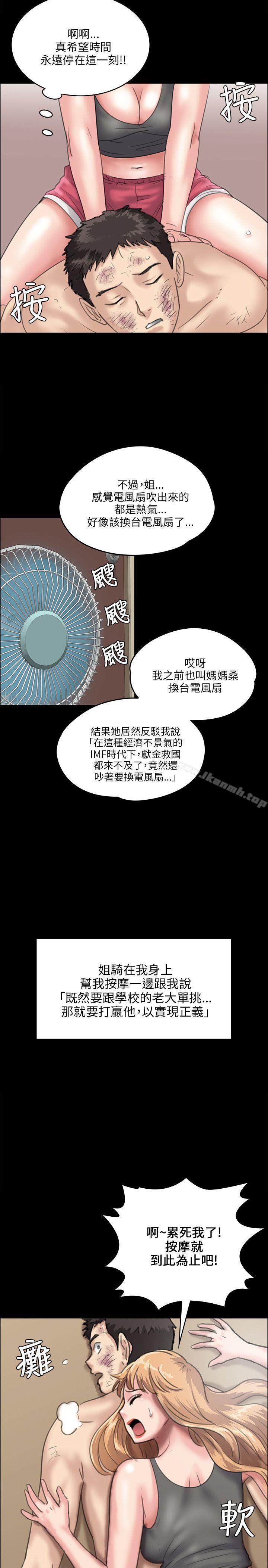 第28話 - 第25.jpg页