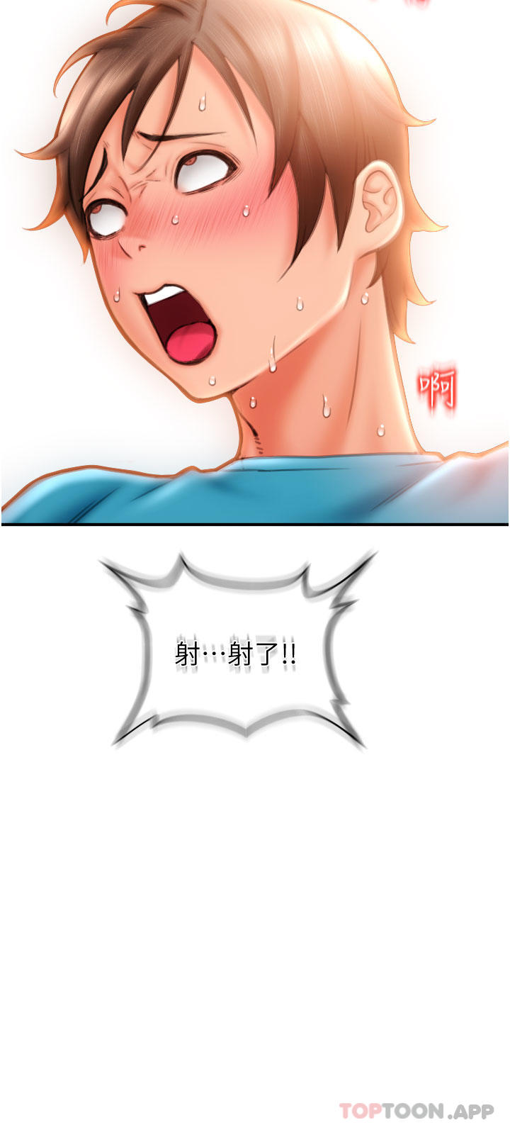 第6话-被射得一团糟的正妹店员 - 第15.jpg页