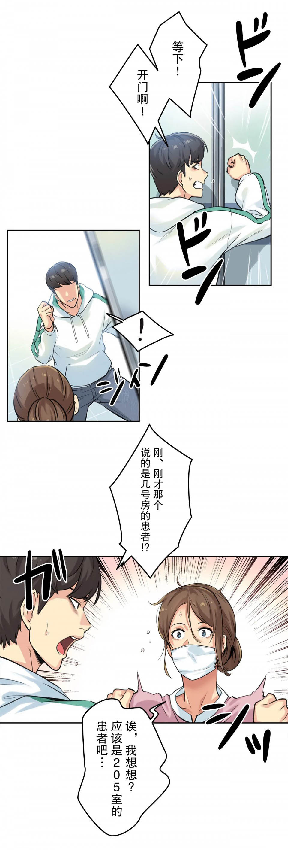 第3话 - 第30.jpg页