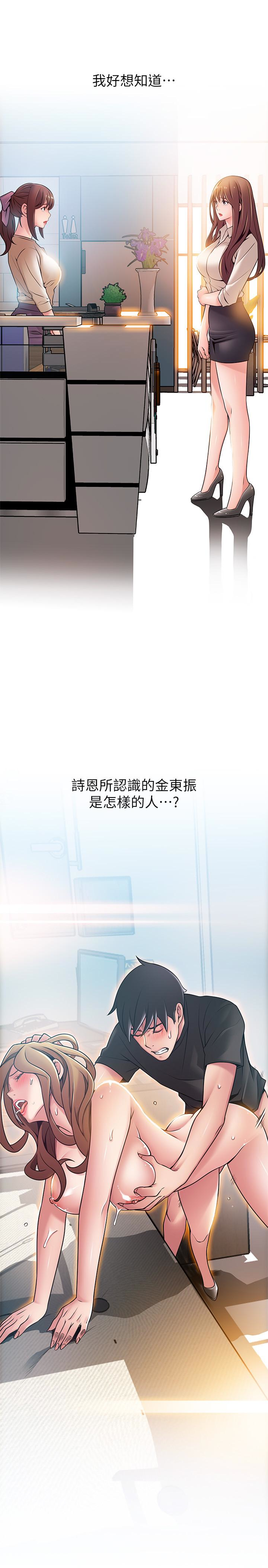第59话-對東振有感覺的薇茱 - 第1.jpg页