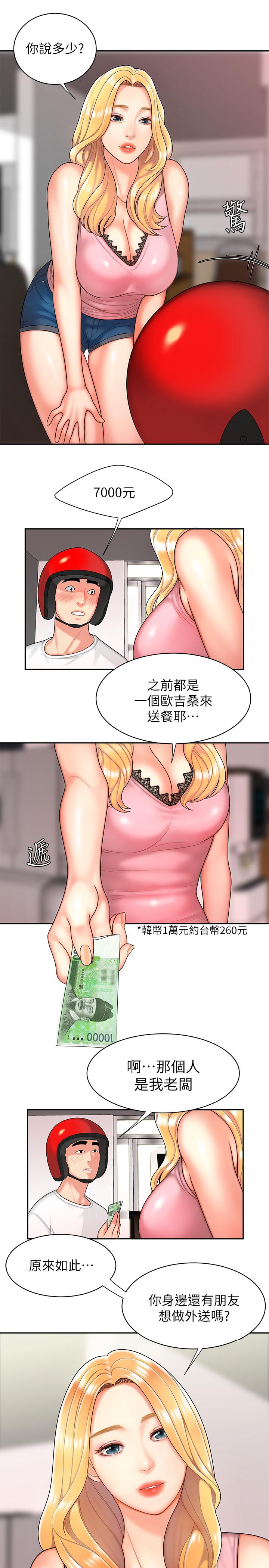 第3話-Q彈有勁的麵條VS鮮嫩多汁的炸雞 - 第7.jpg页