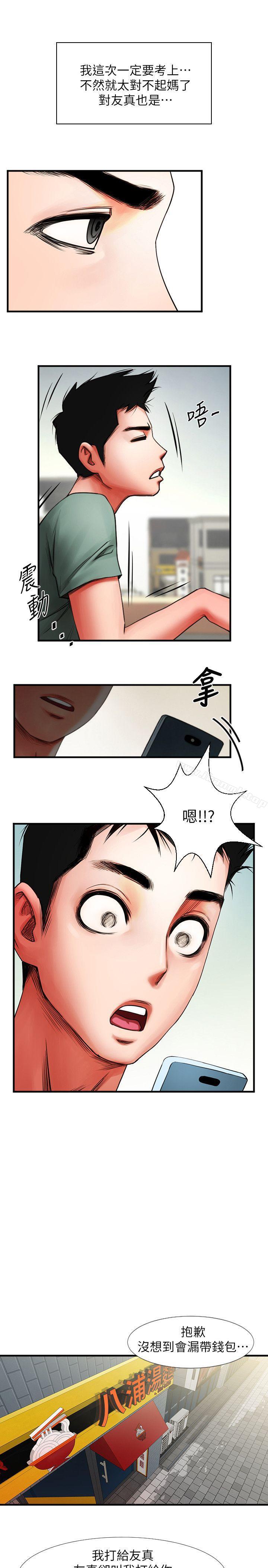 第3話 - 刺激的親密接觸 - 第19.jpg页
