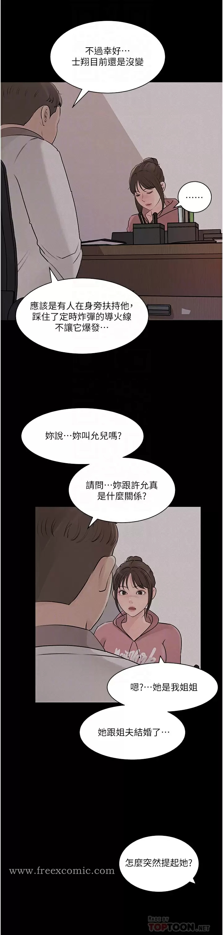 第32话-要不要赌谁先高潮？ - 第18.jpg页