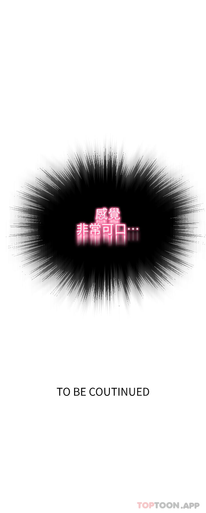 第177话-子豪…请你帮我破处… - 第40.jpg页