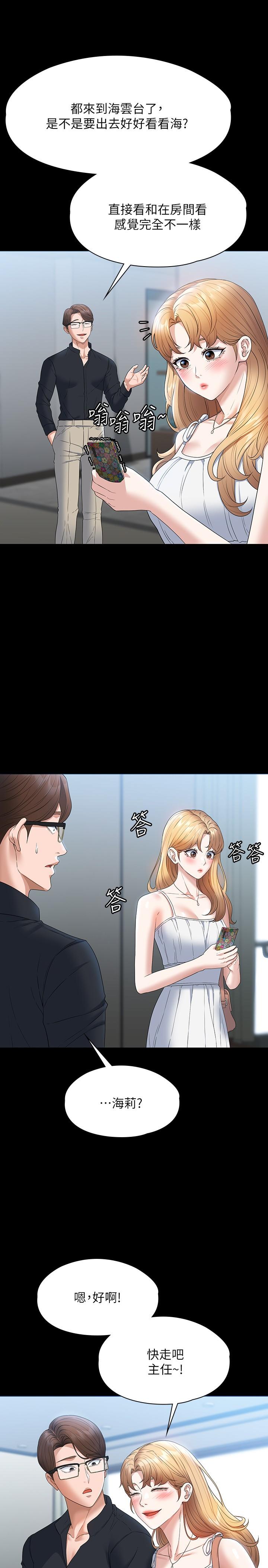 第58话-湿透了的嫩鲍 - 第26.jpg页