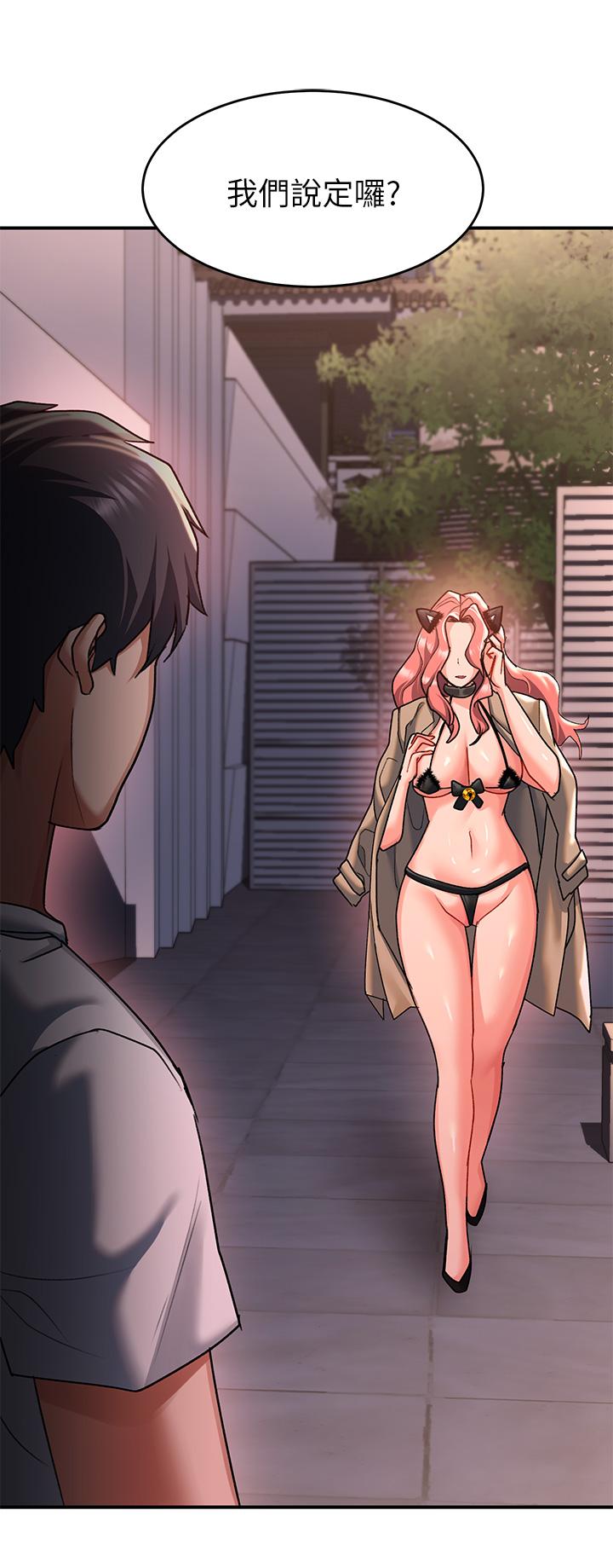 第21话-喜歡多深就插多深 - 第33.jpg页