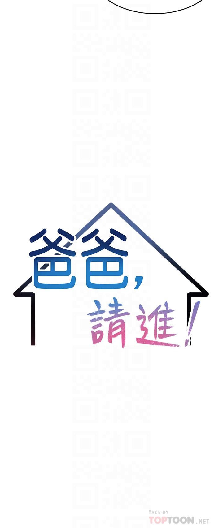第33話-我想和你生小孩 - 第4.jpg页