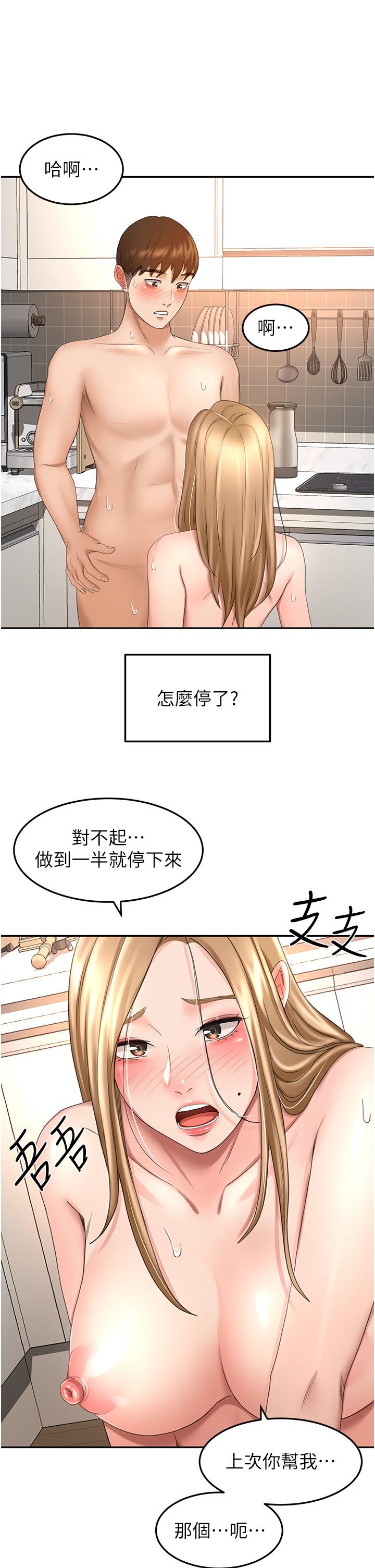 第56話-顫抖不已的豐滿身軀 - 第19.jpg页