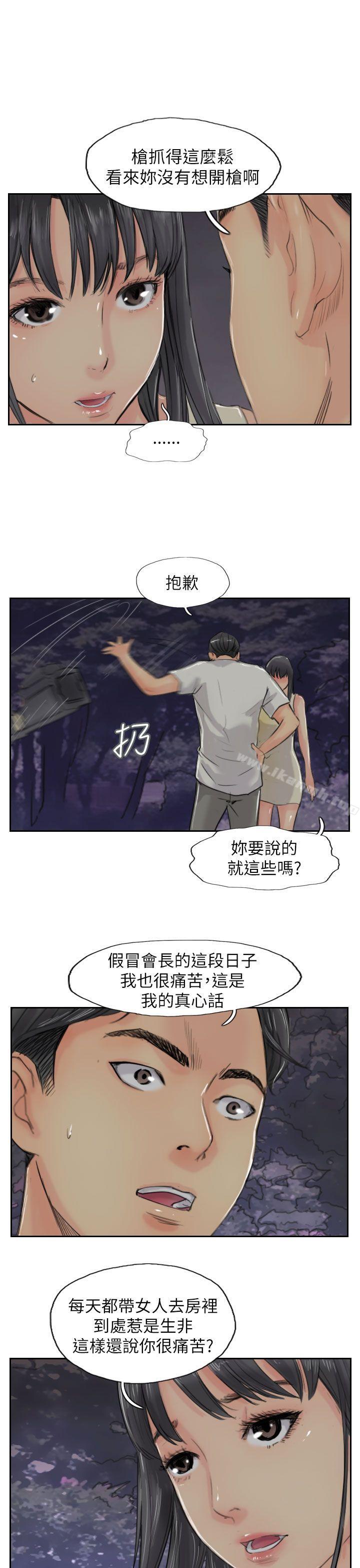 第55话 - 第13.jpg页