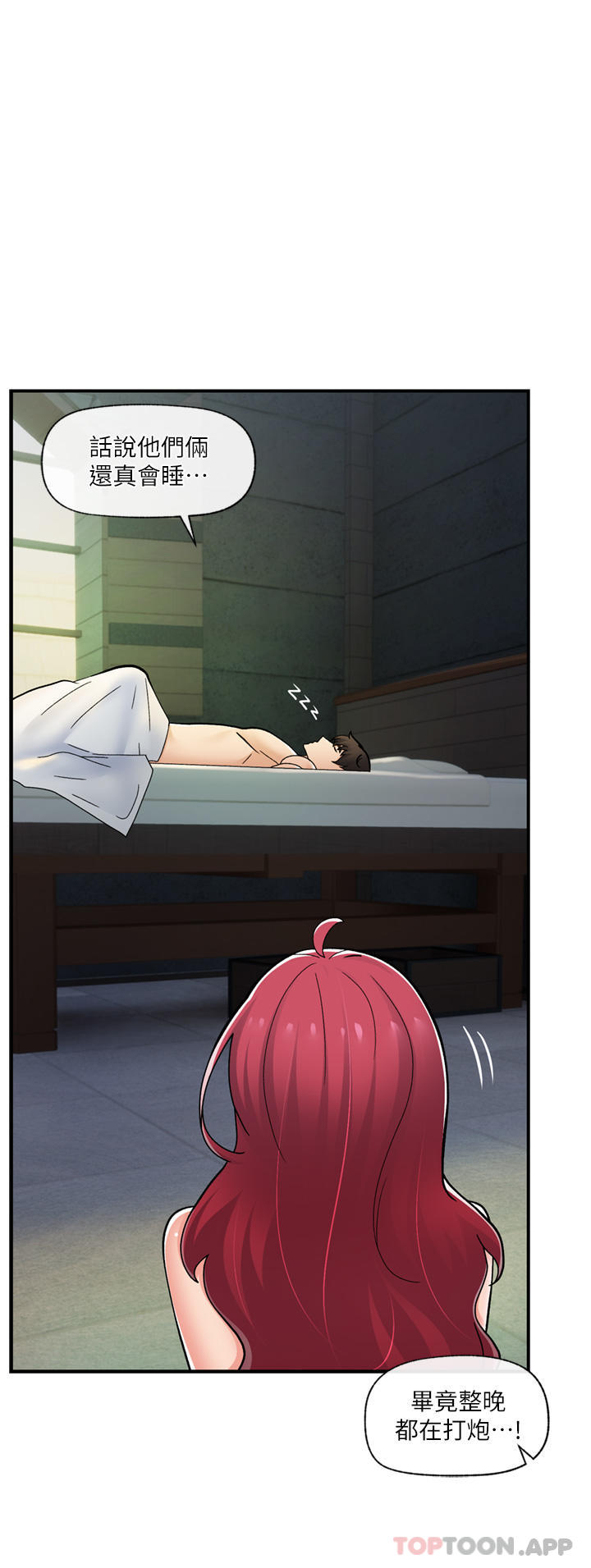 第70话-好想被干… - 第32.jpg页