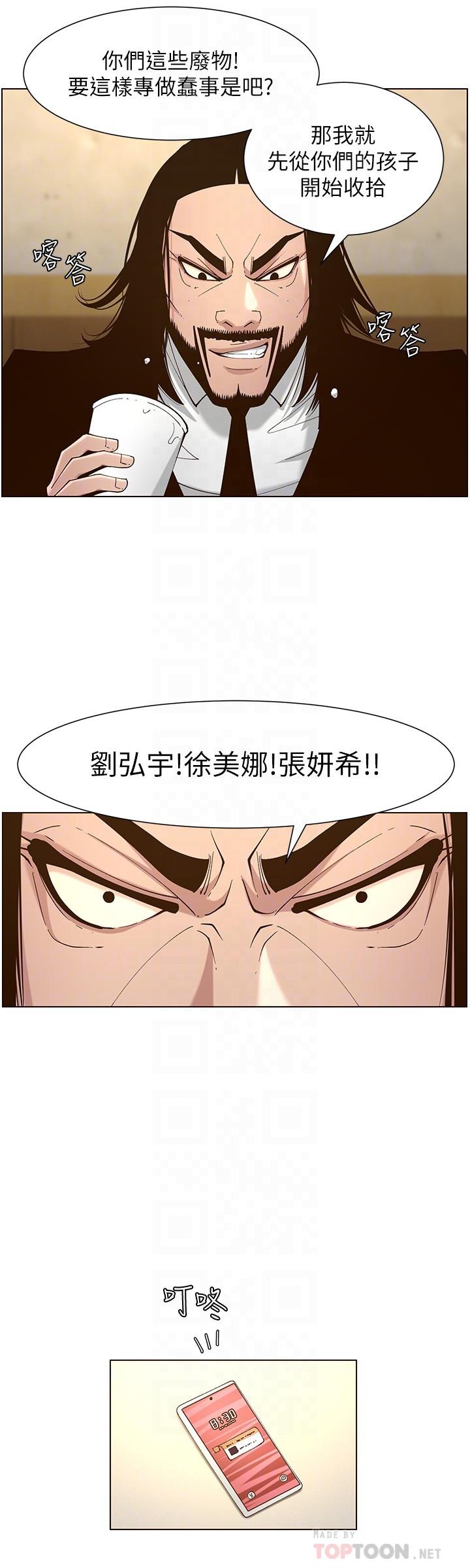 第113话-直到最后都说不出口的心意 - 第16.jpg页