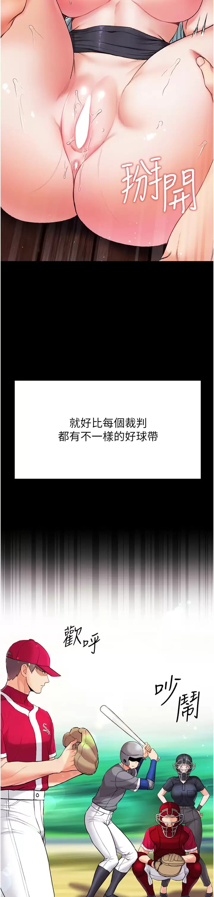 第8话-一试上瘾 - 第5.jpg页