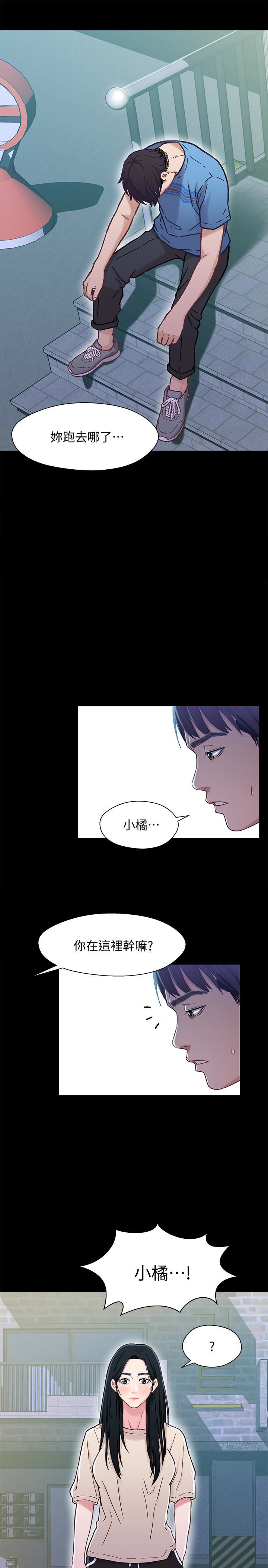 第8話-逐漸打開心房的小橘 - 第5.jpg页