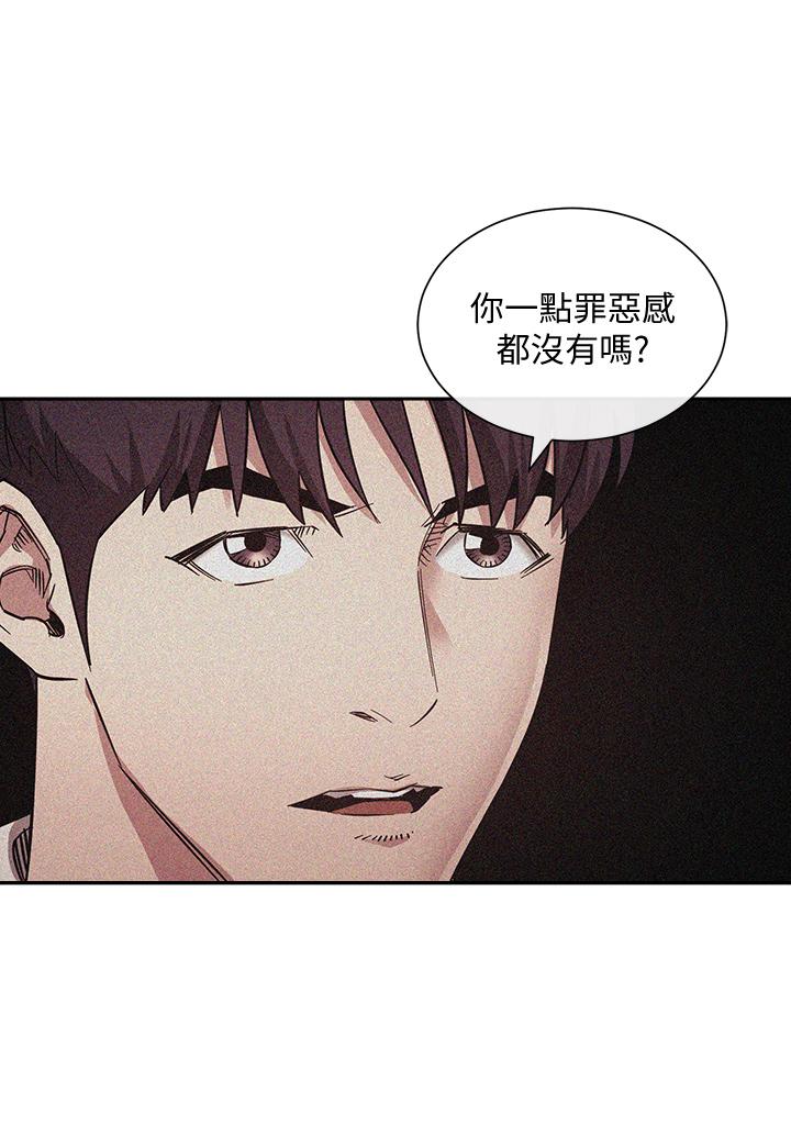 第68話-愛上刺激感 - 第19.jpg页