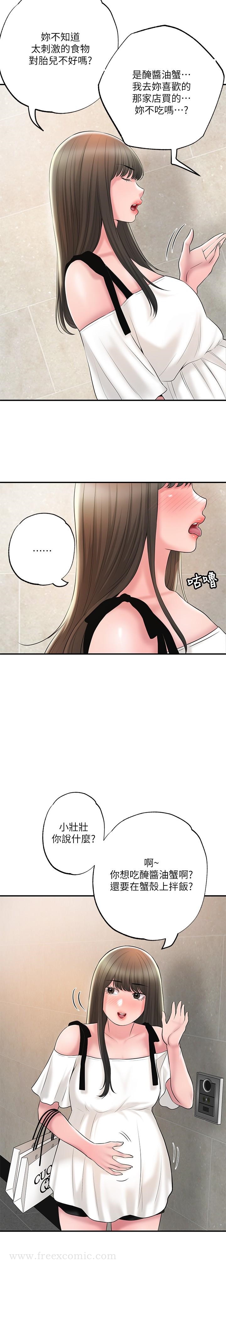 第64話-回味美珠姐豐滿的胸部 - 第11.jpg页