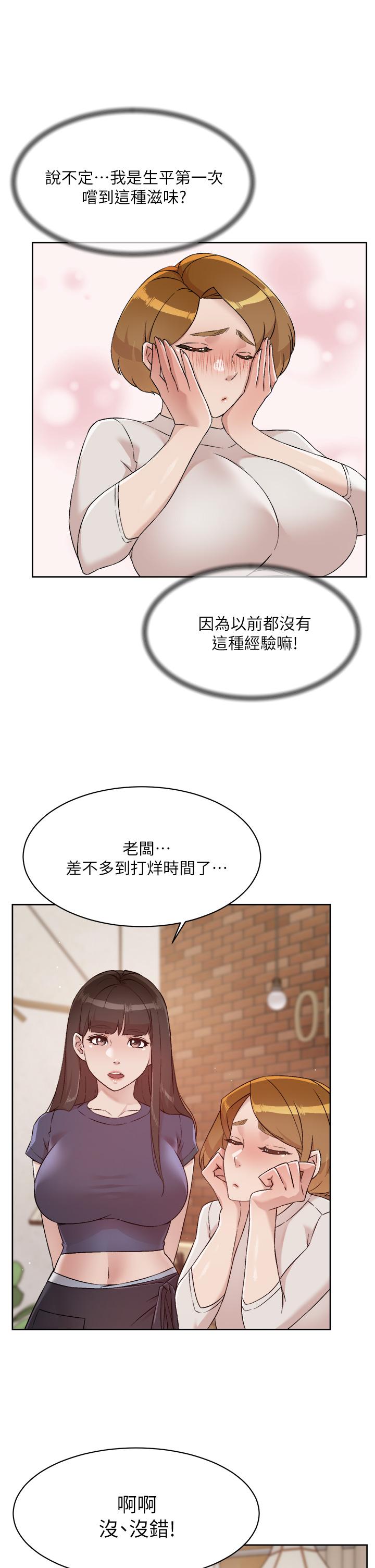 第63話-一天一次怎麼夠 - 第21.jpg页