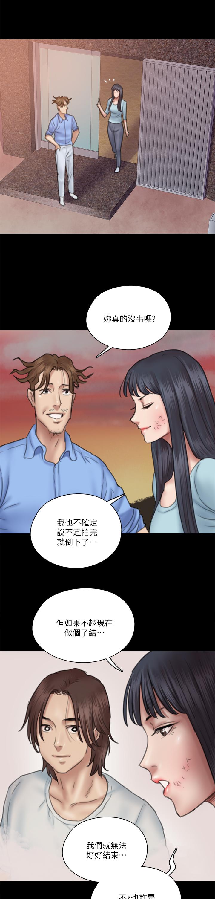 第31話-小櫻的態度轉變 - 第39.jpg页