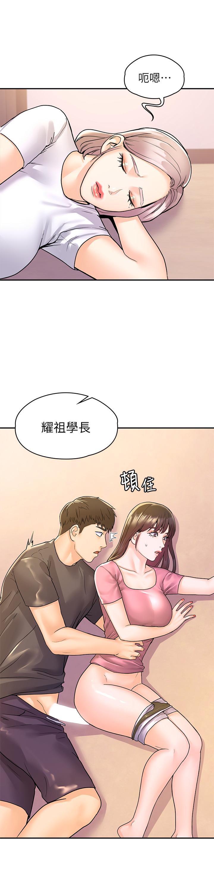 第74話-天雷勾地火的宿營夜晚 - 第31.jpg页