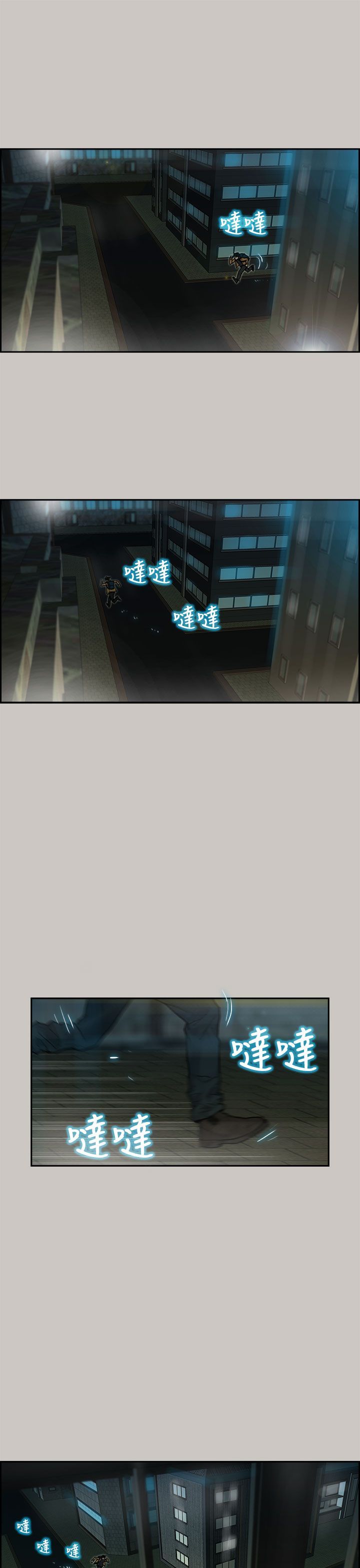 梅帝配送员 第 8 话 第3页