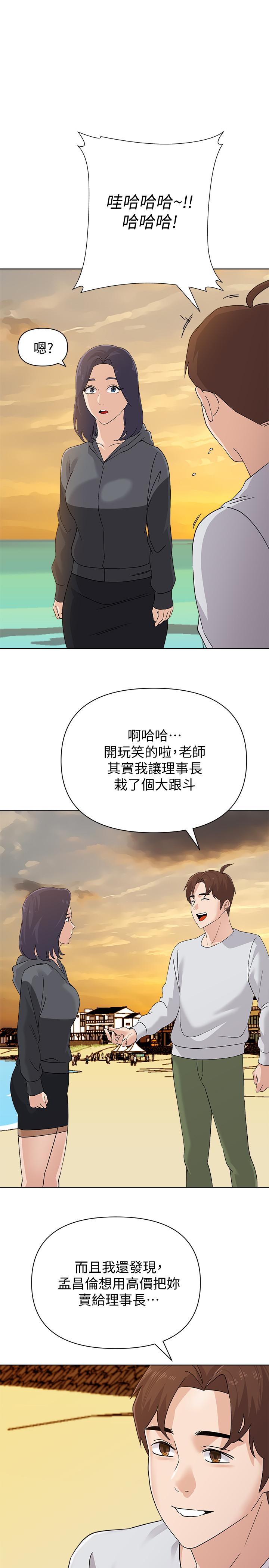 第92话-直捣敌营 - 第1.jpg页