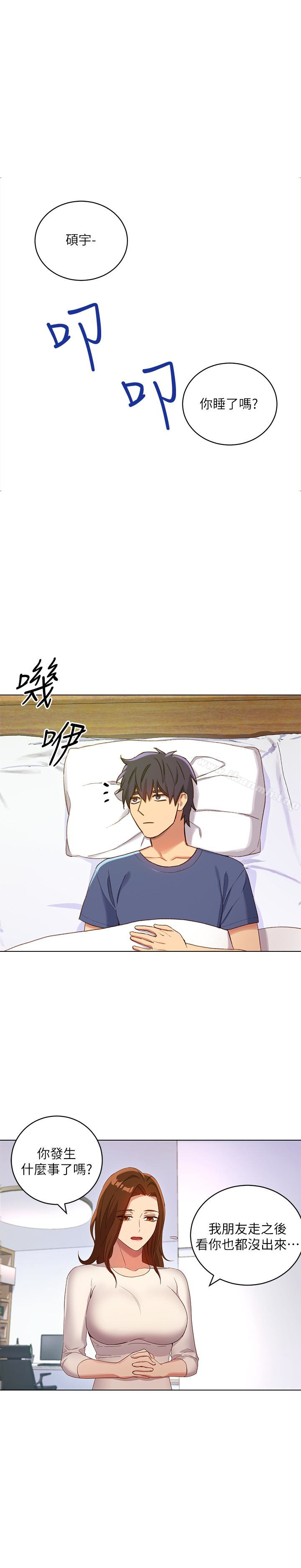 第5話-娜璉專屬的道歉方法 - 第28.jpg页