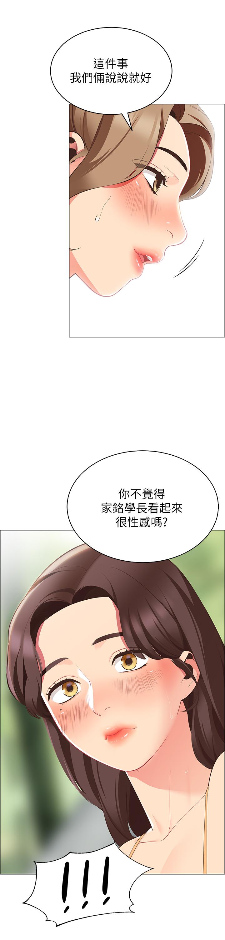 第5話-像只愛液氾濫的發情母狗 - 第33.jpg页