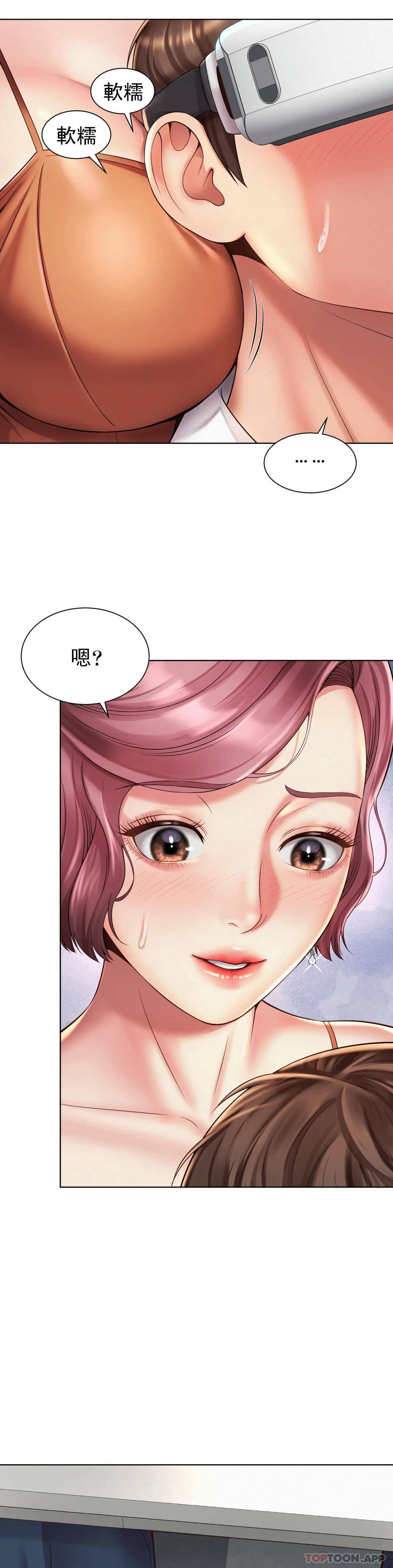 第8话-准备的特殊服务 - 第28.jpg页