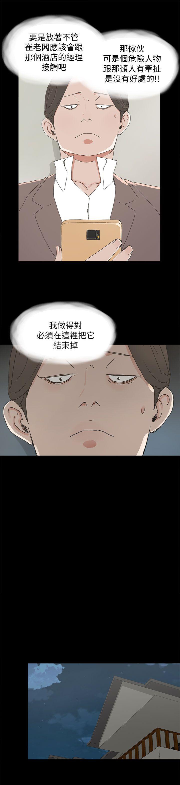 第 35 话 - 第29.jpg页