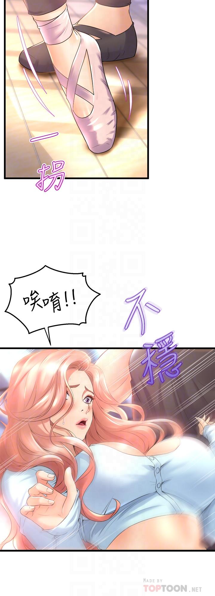 第21話-你不記得，我們做過嗎 - 第16.jpg页