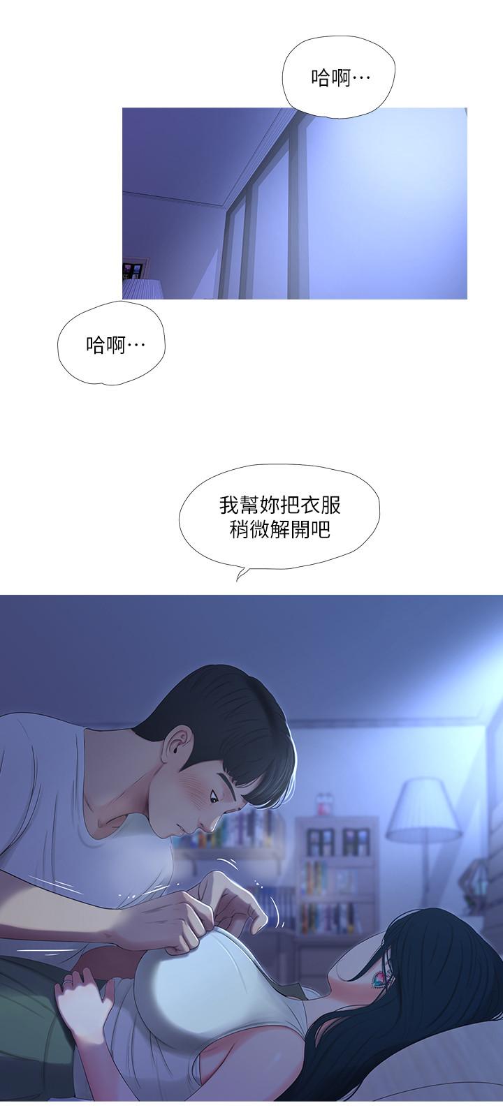 第10話-嫂嫂的胸部好雄偉 - 第9.jpg页
