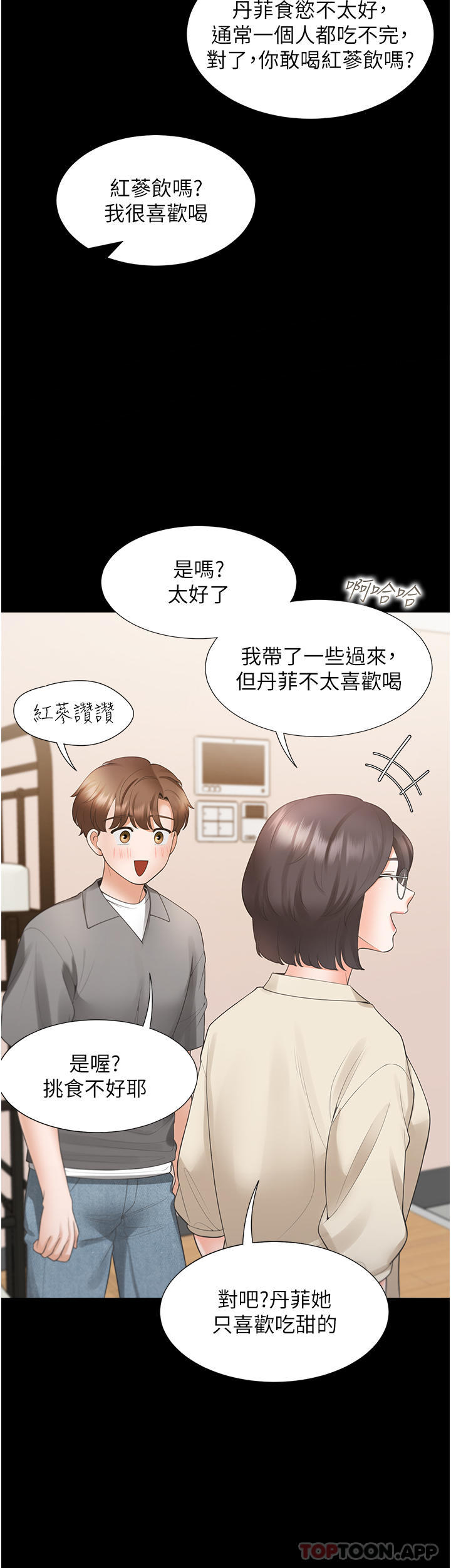 第42话-我想跟妳一起睡 - 第36.jpg页