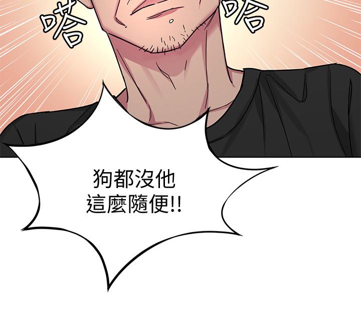 第51話-出賣自己的肉體也在所不惜 - 第22.jpg页