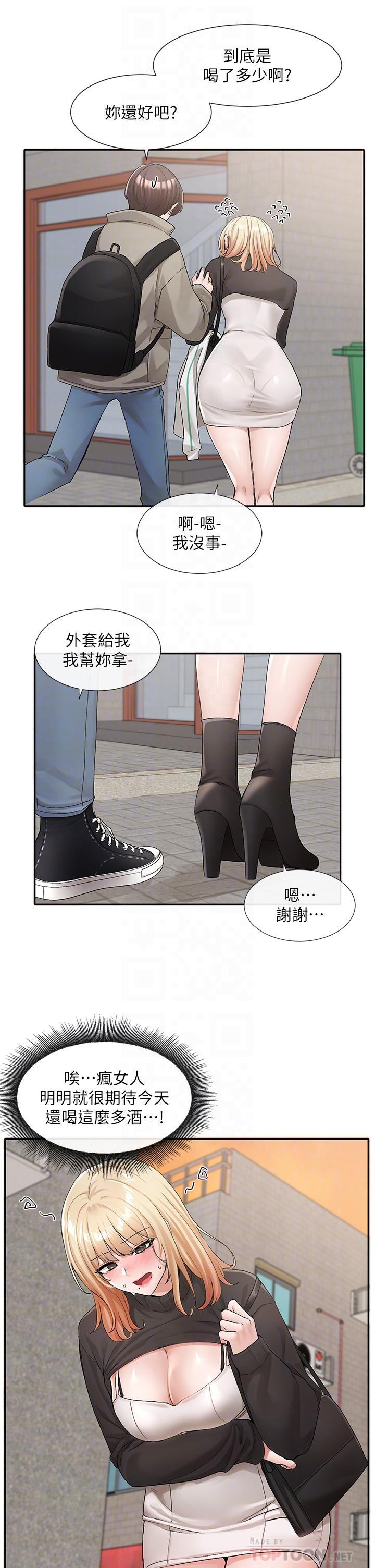第115话-我要你抱抱 - 第18.jpg页