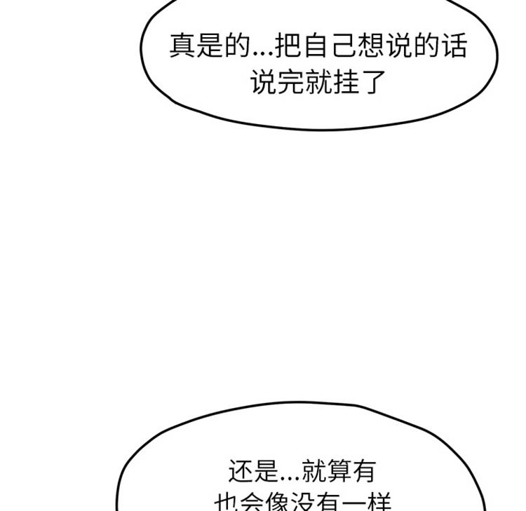 第 50 话 - 第137.jpg页