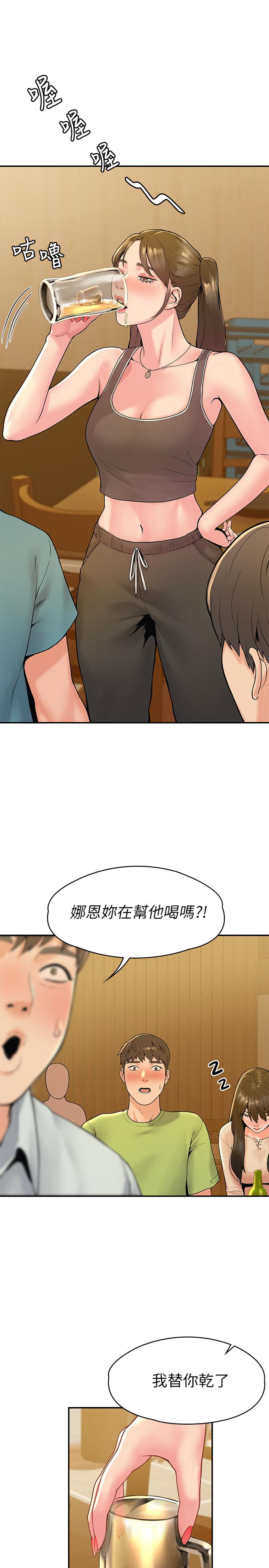 第32話-解救耀祖的俠女 - 第24.jpg页