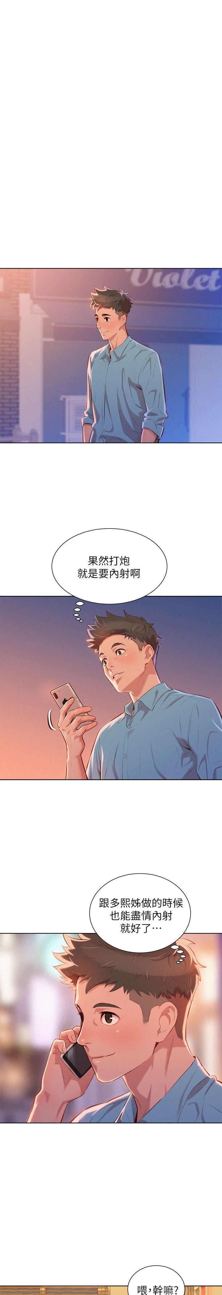 第44话-有求必應的炮友 - 第24.jpg页