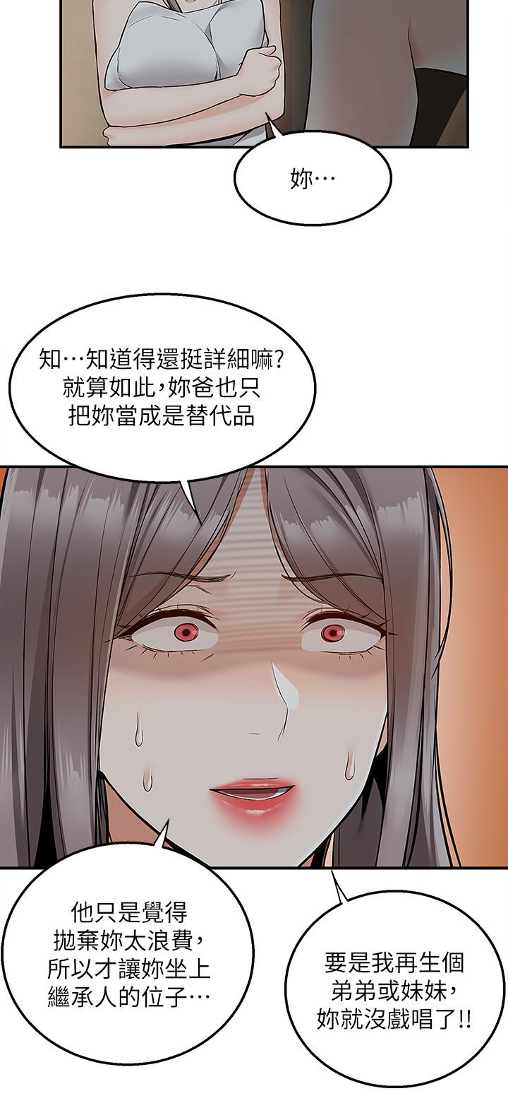 第36话-勾心斗角的最后赢家 - 第30.jpg页