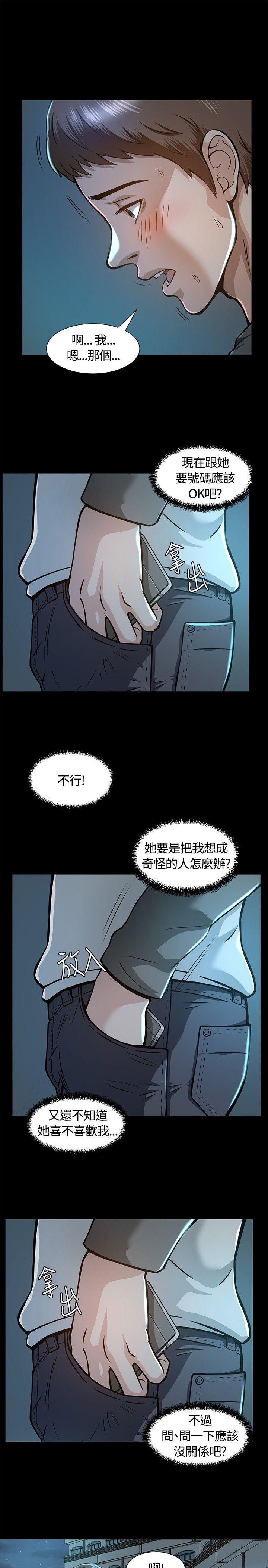 第 6 话 - 第15.jpg页