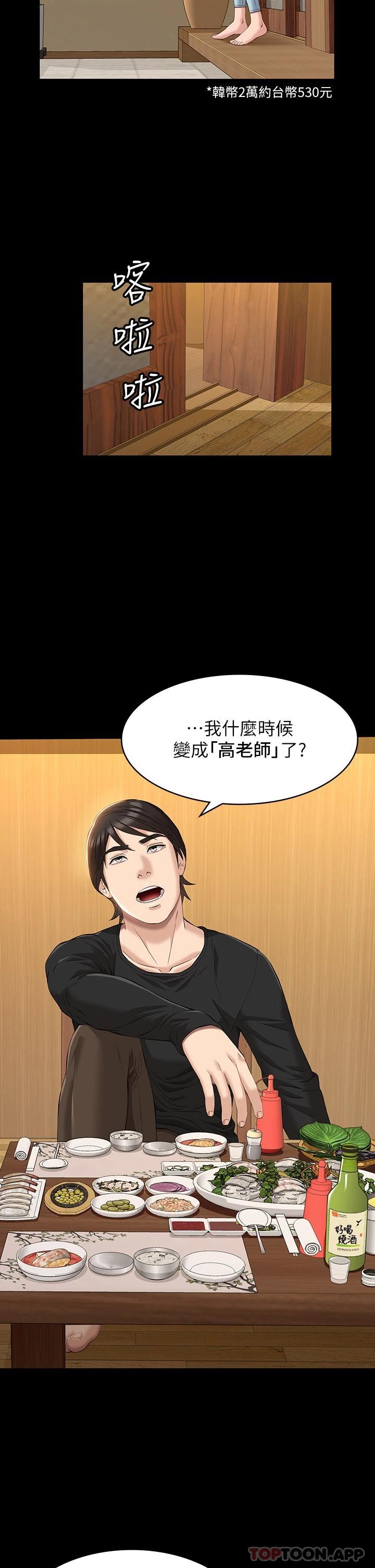 第37话-你的精液证照还在吗 - 第5.jpg页