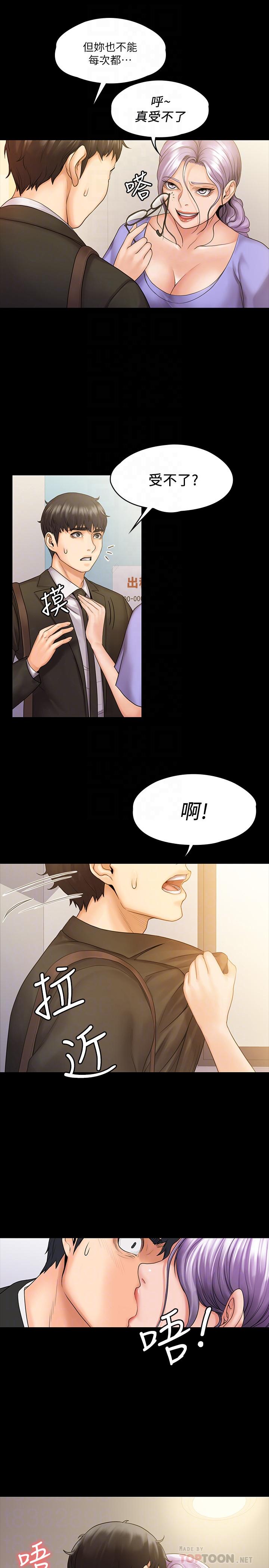 第8話-令人心癢癢的挑逗 - 第12.jpg页