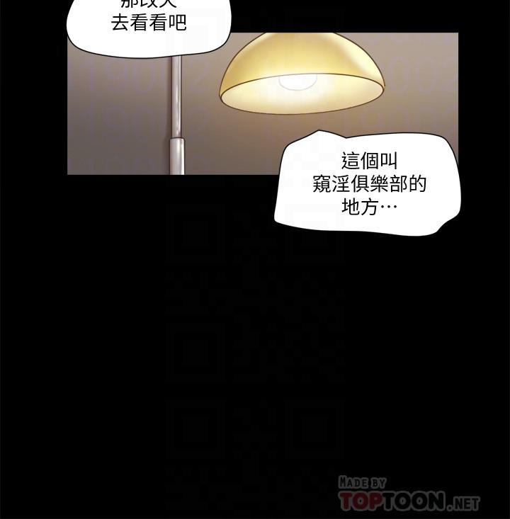 第83話-才認識五分鐘就要幫我吹？ - 第10.jpg页