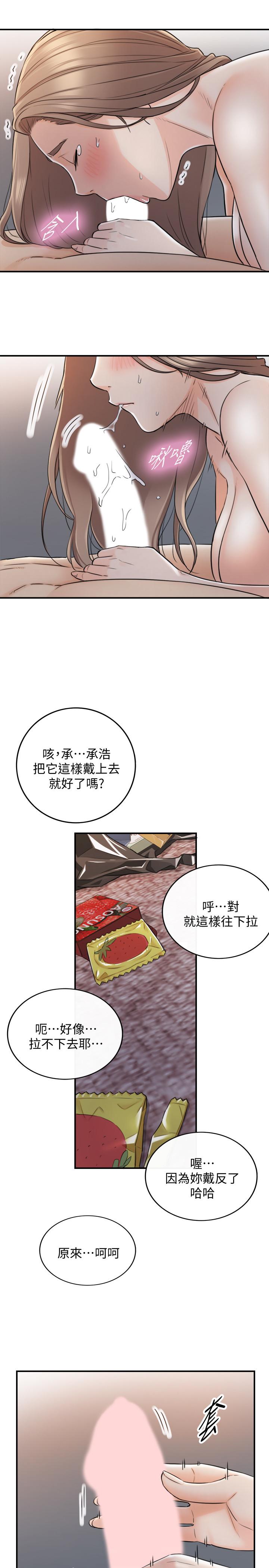 第40話-一點一點學習 - 第28.jpg页