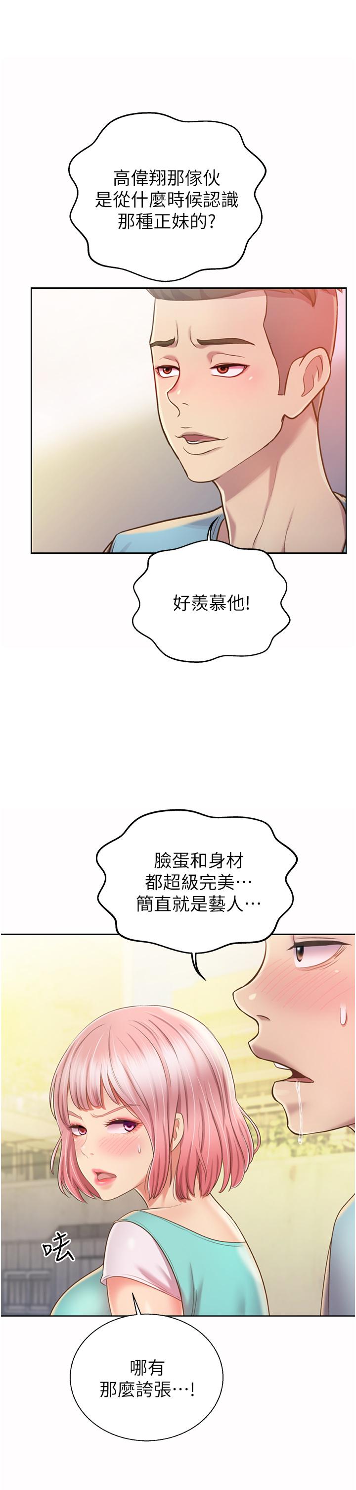 第53話-你今天也能讓我舒服吧 - 第13.jpg页