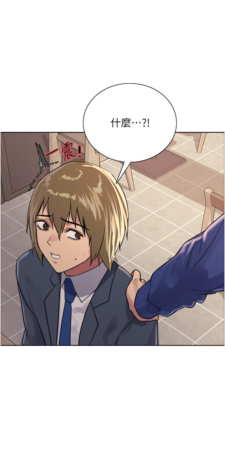 第33話-性感阿姨的正妹女兒 - 第50.jpg页