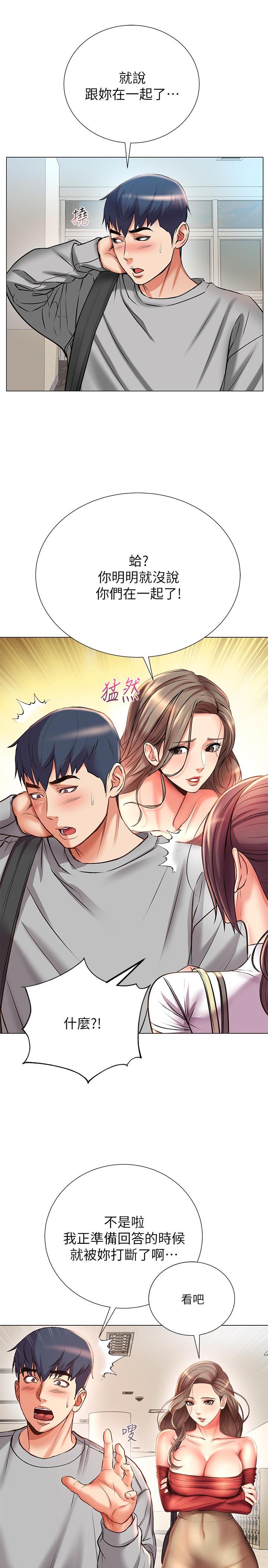 第47话-朵宜的嘴巴被正邦塞满 - 第11.jpg页