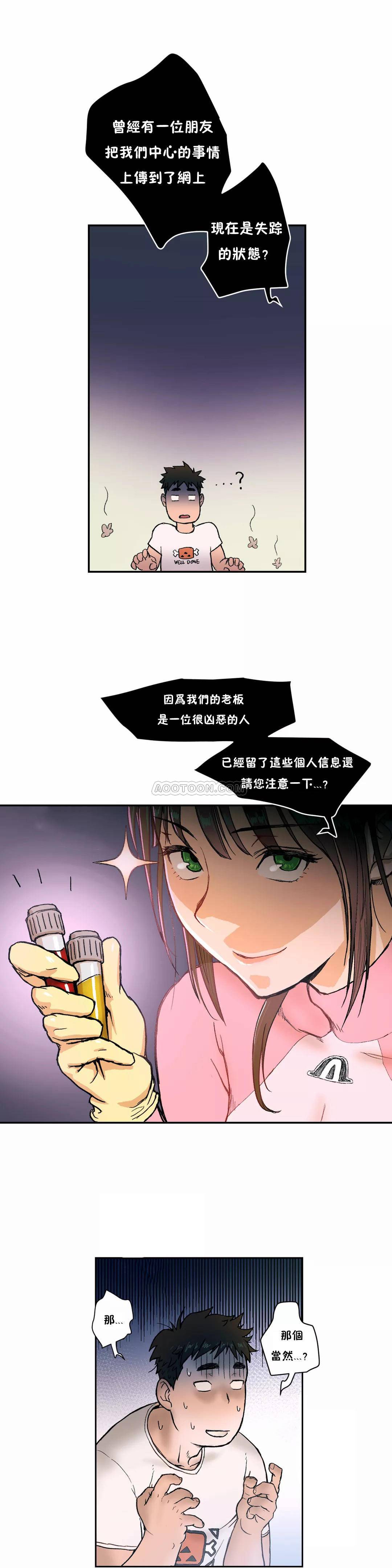 第2話 - 第7.jpg页