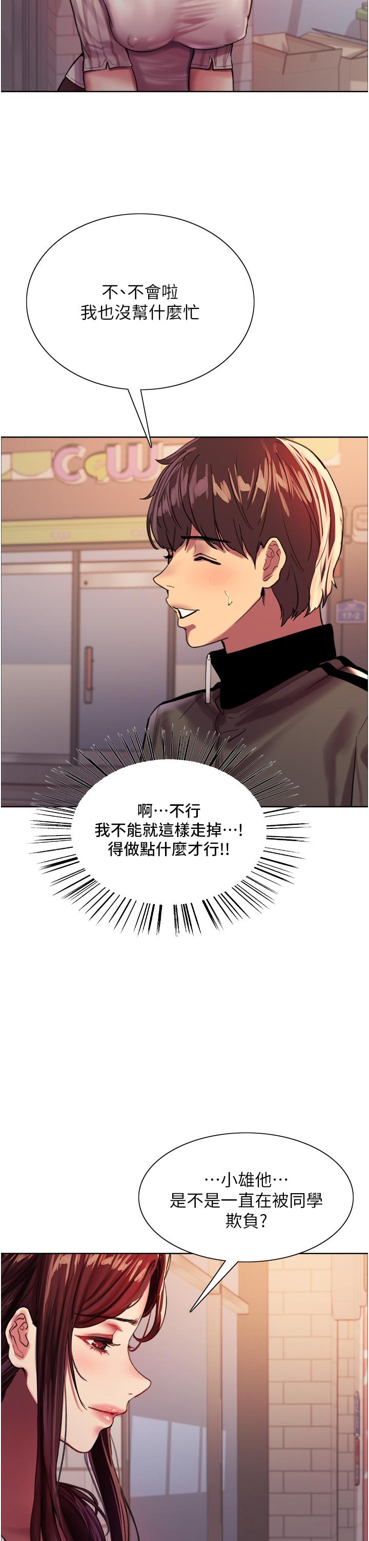 第27話-請你跟我做愛 - 第30.jpg页