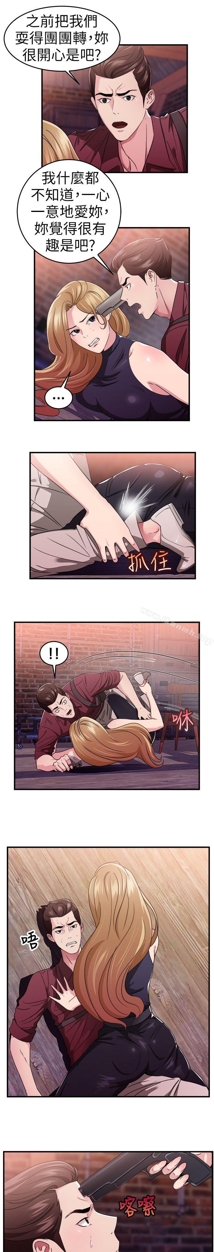 第80话 组织中的女间谍玛丽亚(中) - 第4.jpg页