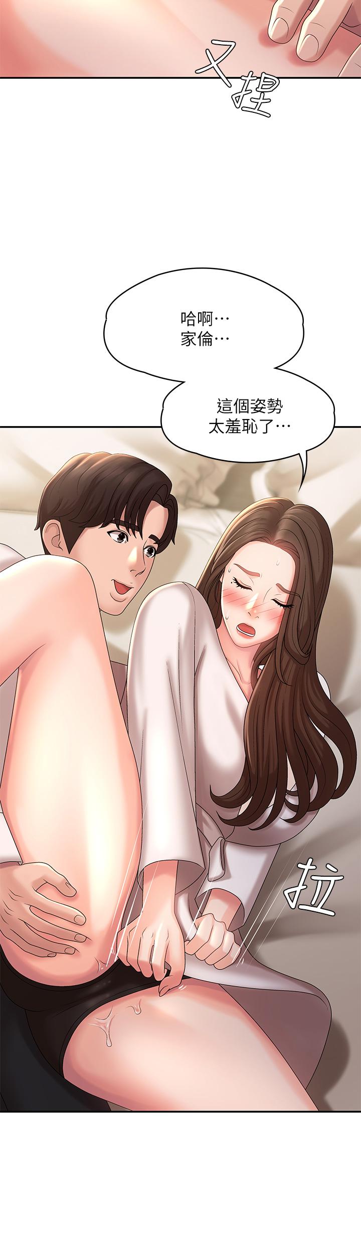 第21話-引起全身燥熱的按摩 - 第38.jpg页