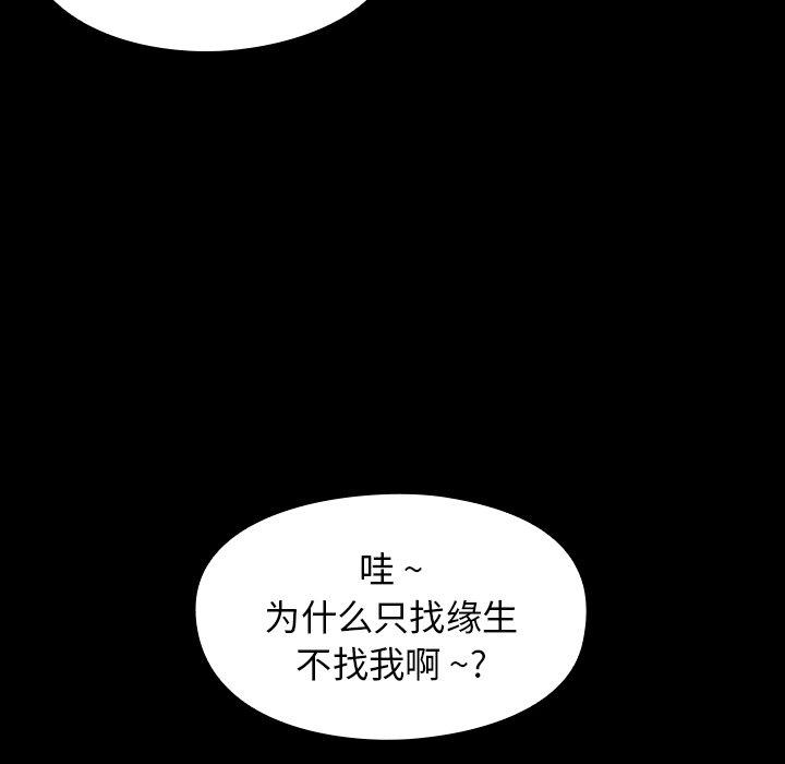 第4话 - 第136.jpg页